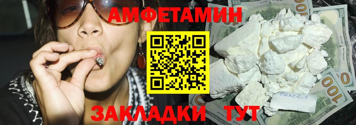 АМФЕТАМИН  Амфетамин Premium  Вход с VPN  Миасс 