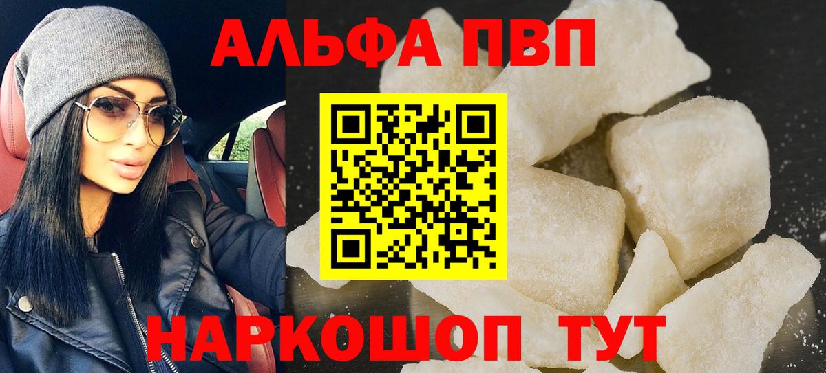 Alpha-PVP СК КРИС  Вход с VPN  Миасс  APVP СК 