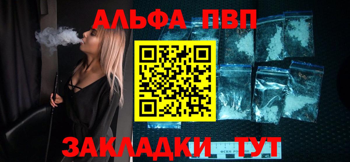 A-PVP кристаллы Миасс