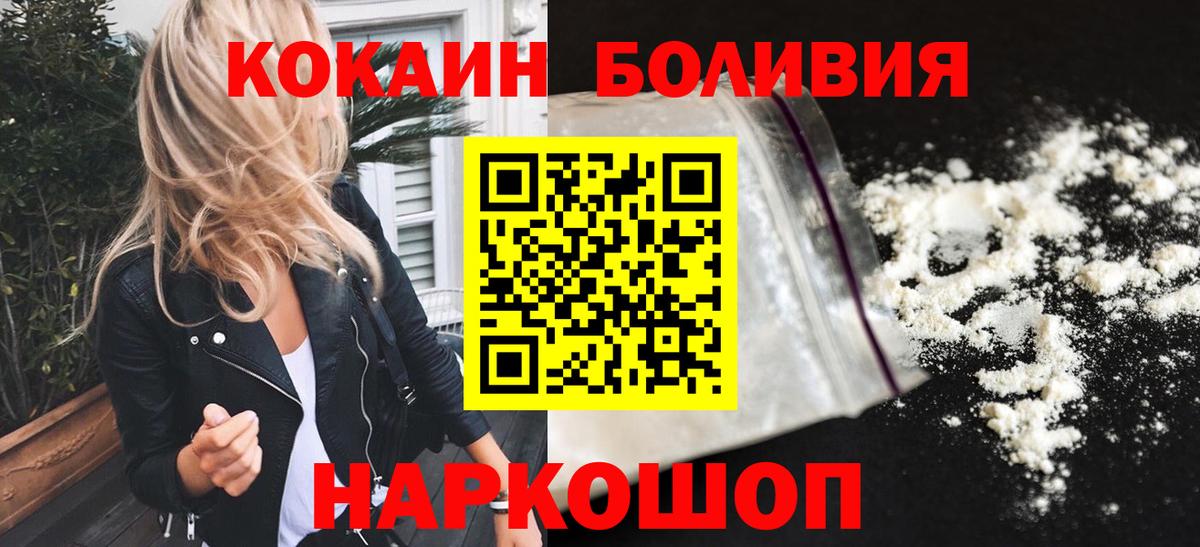 Кокаин  Вход с VPN  Миасс  COCAIN Columbia 