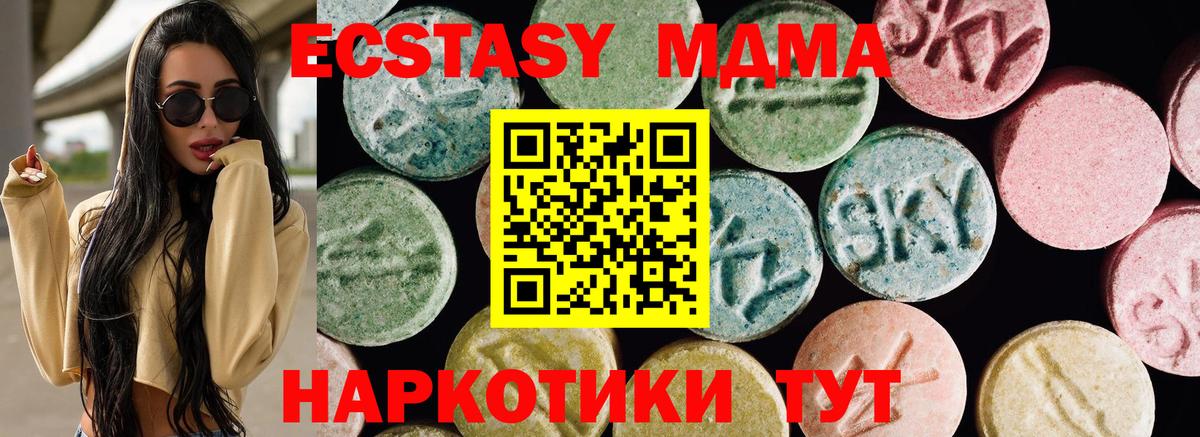 Ecstasy  даркнет сайт  Миасс  ЭКСТАЗИ Philipp Plein  Вход с VPN 