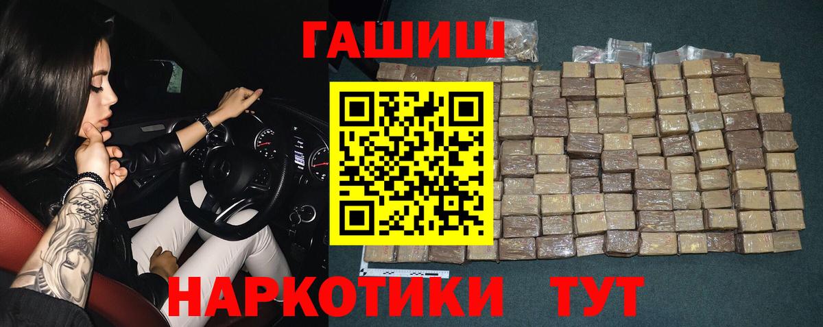 Миасс  Гашиш VHQ  Вход с VPN  ГАШ Cannabis 