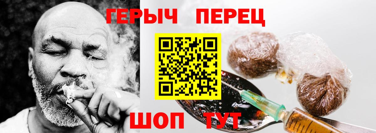 ГЕРОИН гречка  Вход с VPN  Миасс 