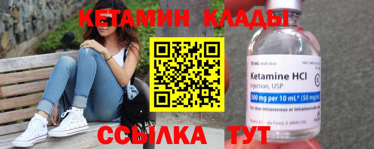 КЕТАМИН ketamine  Кетамин ketamine  Миасс  Вход с VPN 