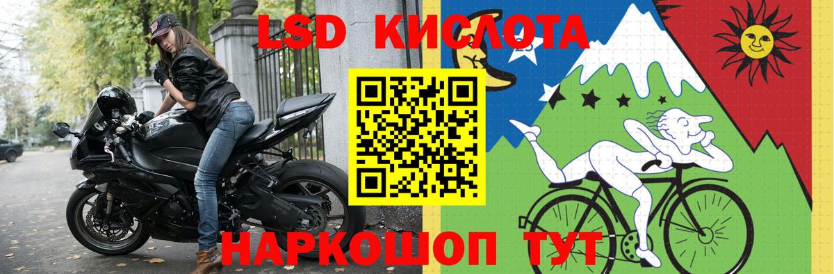 LSD-25 экстази кислота  ЛСД экстази ecstasy  Вход с VPN  Миасс 