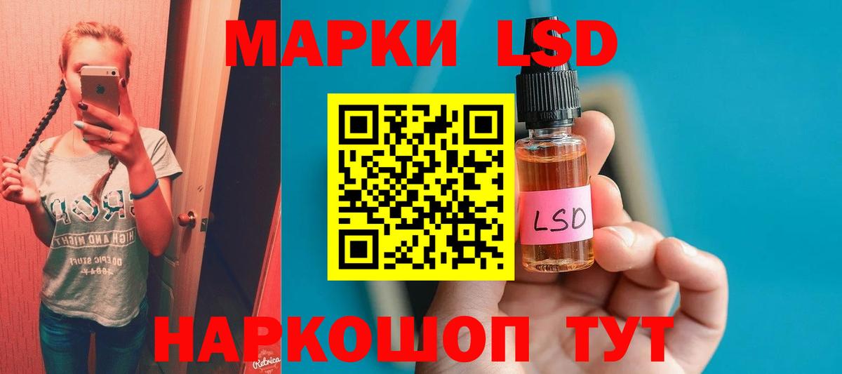 Лсд 25 экстази кислота Миасс