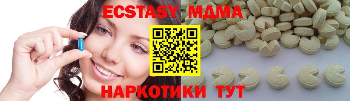 МДМА молли  Вход с VPN  МДМА  Миасс  МДМА кристаллы 