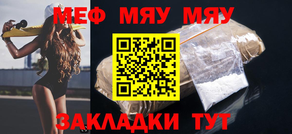 Меф кристаллы Миасс