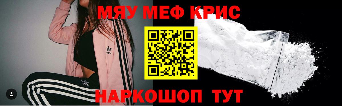купить наркотики цена  МЕФ VHQ  МЕФ мяу мяу  Вход с VPN  Миасс  МЯУ-МЯУ  Меф 