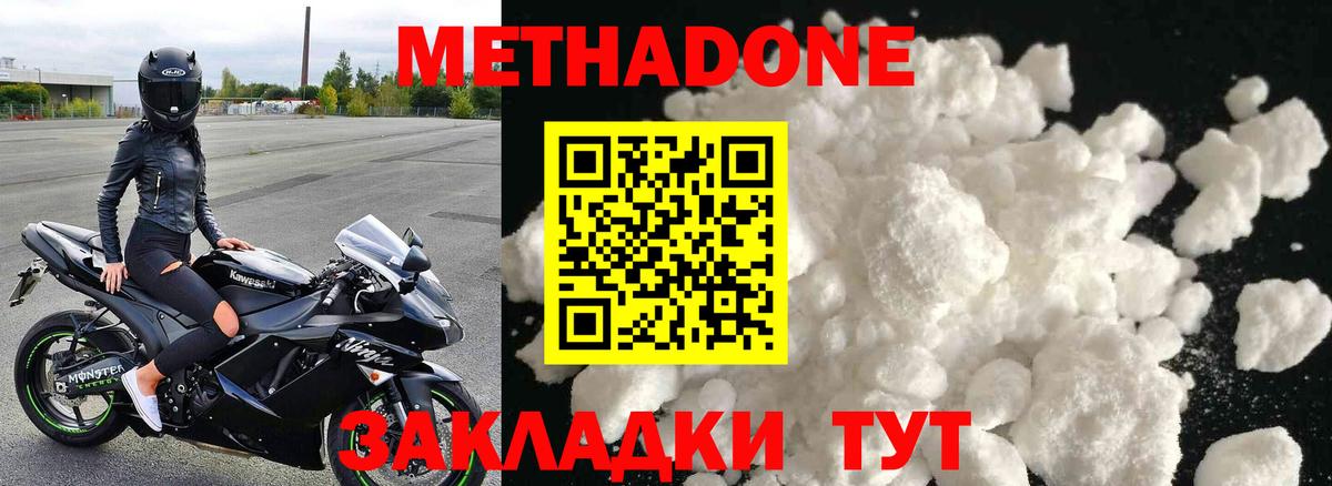 ссылка на мегу сайт  Метадон кристалл  Вход с VPN  Миасс 
