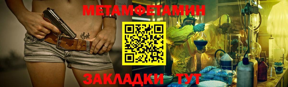 Метамфетамин пудра Миасс