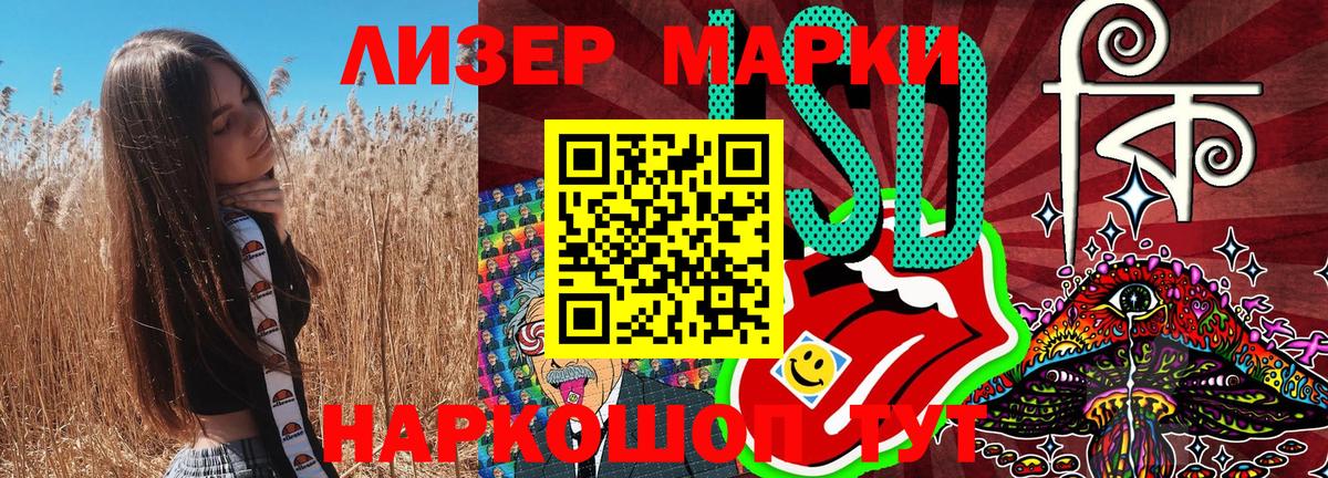 Марки 25I-NBOMe 1500мкг Миасс