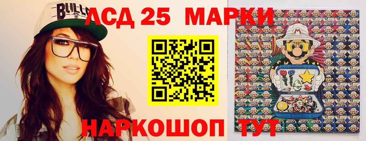 Марки 25I-NBOMe 1500мкг  Марки N-bome  Миасс  магазин продажи   Вход с VPN 